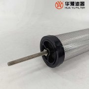 華豫生產(chǎn)ZS-300B纖維濾芯 不銹鋼燒結濾芯